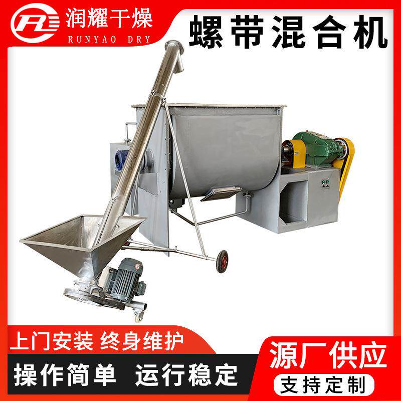 不锈钢卧式搅拌机粉体螺带混合机卧式螺旋干粉搅拌机