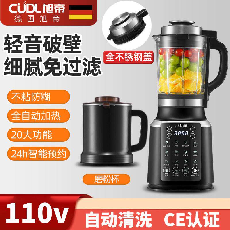 110v旭帝破壁机厨房多功能料理机不锈钢豆浆机研磨一体机绞肉机