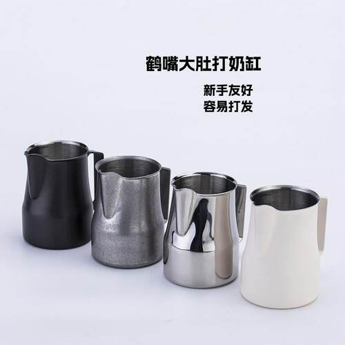 加厚鹤嘴大肚打奶缸304不锈钢尖嘴咖啡店咖啡打奶杯拉花缸大容量