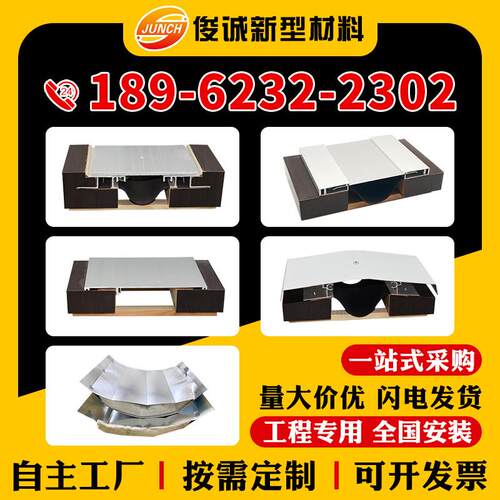 建筑变形缝铝合金盖板地面变形缝伸缩缝地面抗震沉降缝外墙伸缩缝