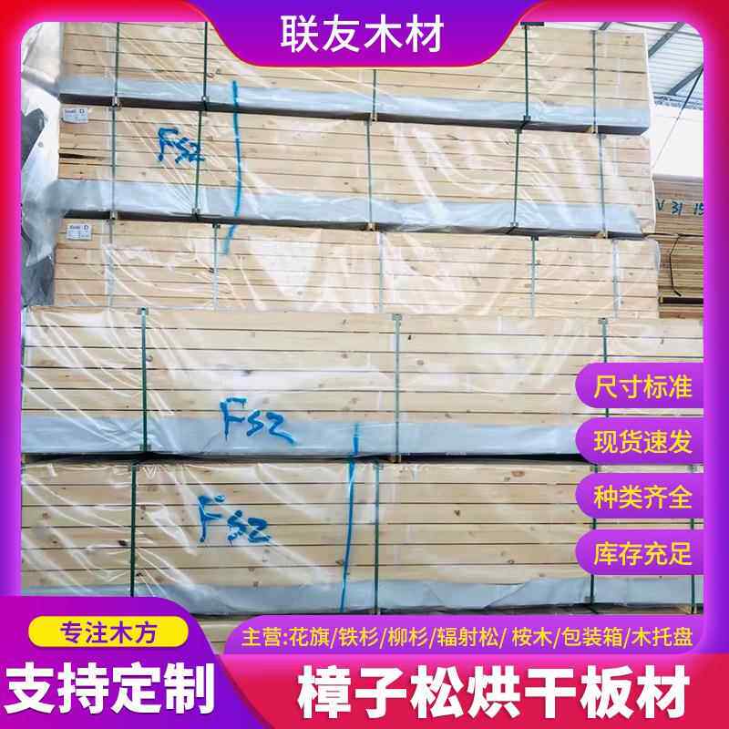厂家樟子松烘干板材建筑工地木方垫板木龙骨大板料 烘干料樟子松