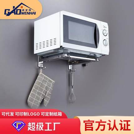 高文海不锈钢微波炉置物架伸缩厨房收纳架壁挂烤箱置物架可代发