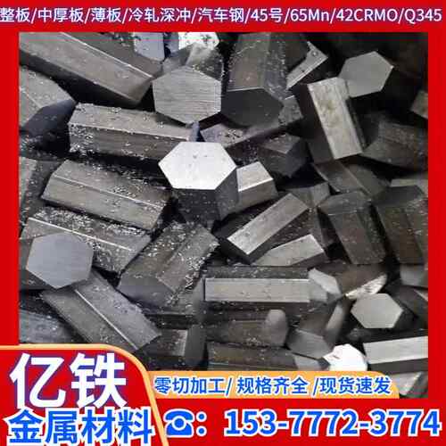 零切42cr六角钢42crmo 35crmo圆钢 XC48 45# C48光亮G10450冷拉扁