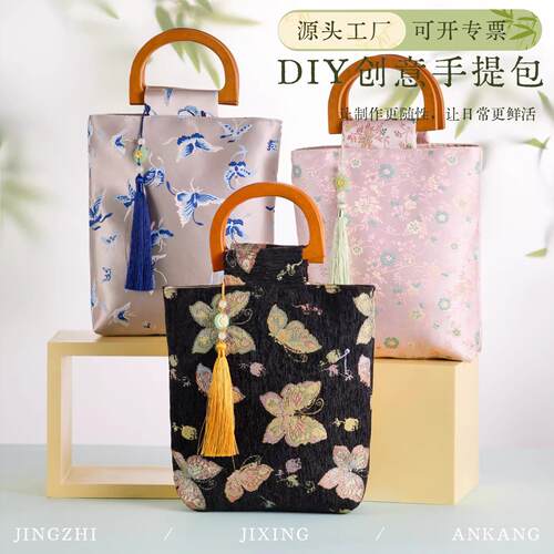 中秋节宋锦传统DIY手工材料包沙龙团建国风社区手作新中式手提包