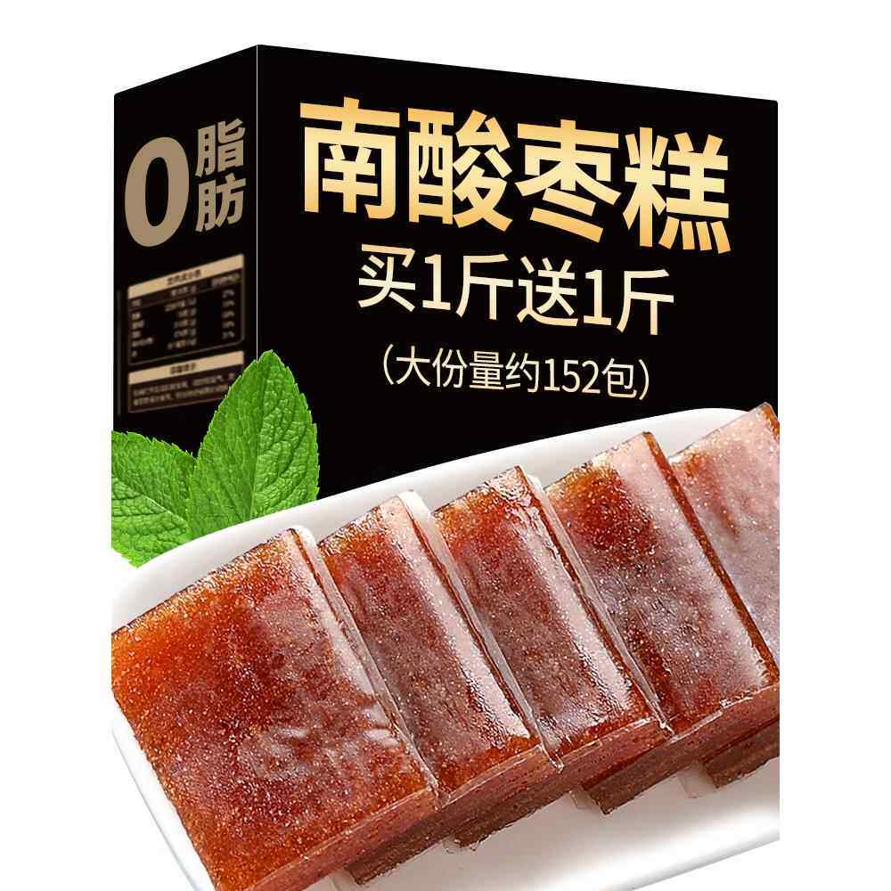 南酸枣糕酸角饼粒无糖精江西特产蜜饯野生手工酸甜小吃休闲零食品