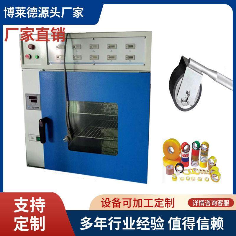 PID恒温胶带高温恒持粘力测试仪PID高温持粘力测定仪