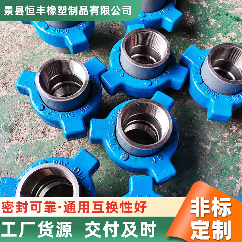 1502高压由壬接头石油化工矿山冶金泥浆污水输送管道焊接由壬接头