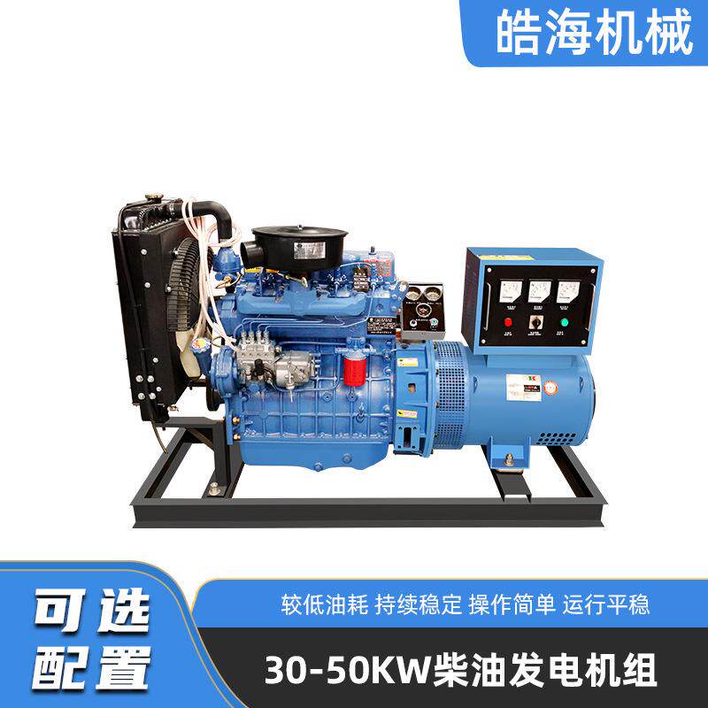 400KW柴油发电机组380V户外施工用30/50/100kw三相柴油发电机组