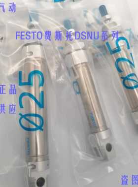 费斯托FESTO气缸DSNU-12-10-15-16-20-25-30-32-40-50-63-PPV-P-A