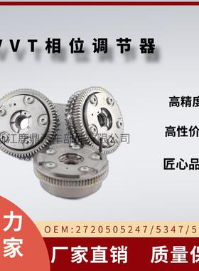 适用奔驰M272正时齿轮VVT轮相位调节器2720505247/5347/6847