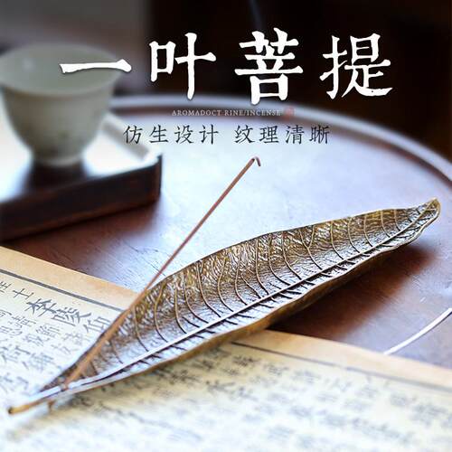 线 线香香插不落灰线 线香底座檀香香炉家用室内香插盘高级香托