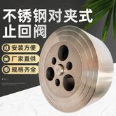 H71W对夹式 止回阀4064100P水泵水气逆止止逆阀不锈钢高压锅炉配件