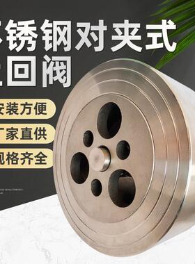 H71W对夹式止回阀4064100P水泵水气逆止止逆阀不锈钢高压锅炉配件