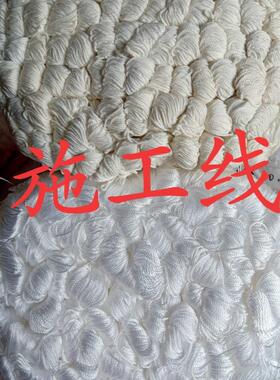 白色施工线尼龙线涤线绳吊线坠测量绳建筑工程大捆施工线