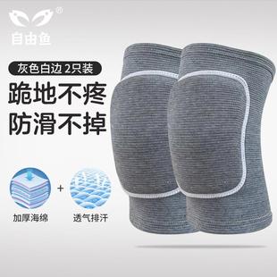 舞蹈生专用护膝女膝盖垫儿童街舞护具跳舞跪地加厚保护套防撞透气