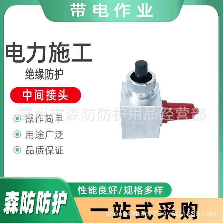 旁路电缆中间接头T型L型直通中间接头自锁定快速插拔终端头
