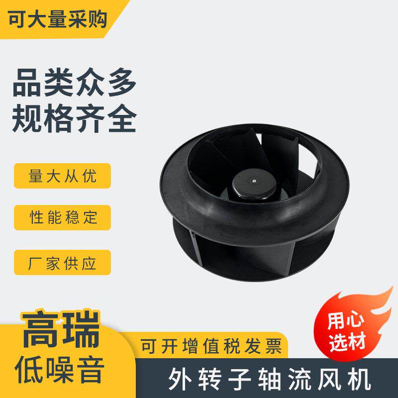 DC后倾离心风机BC175涡轮后向后倾离心风机机箱柜净化器排风扇