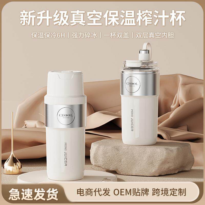 榨汁机便捷式小型家用炸水果做果汁机器多功能果蔬电动搅拌榨汁杯