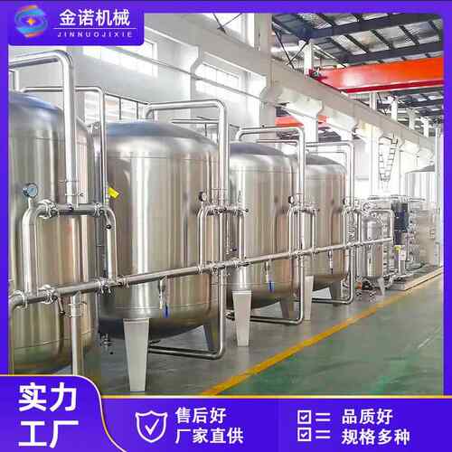 渗透水处理定制设备处型工业商用净水器大 纯水水理设反备