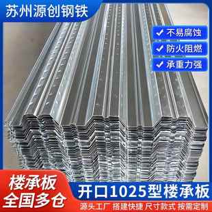 镀锌楼承板压型钢承板瓦楞楼层板 免浇筑钢结构承重板0.6mm-1.2mm