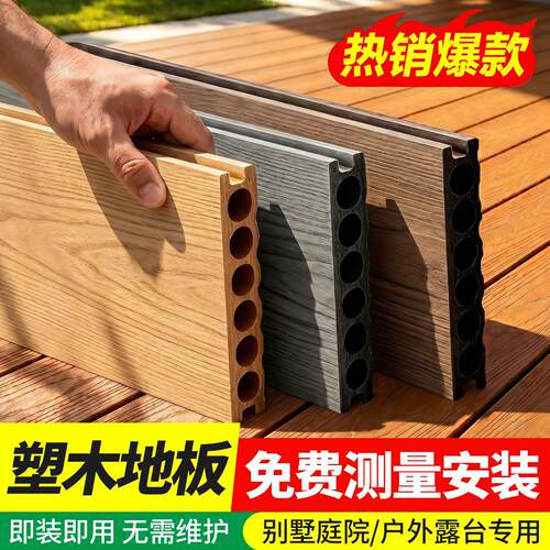 塑木地板户外木塑地板露台地面铺设防腐木地板室外庭院塑木板花园