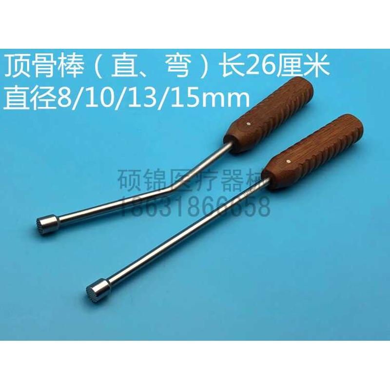 骨科顶骨棒顶棒椎管锤骨器胫骨平台顶棒锤打器填充器脊柱