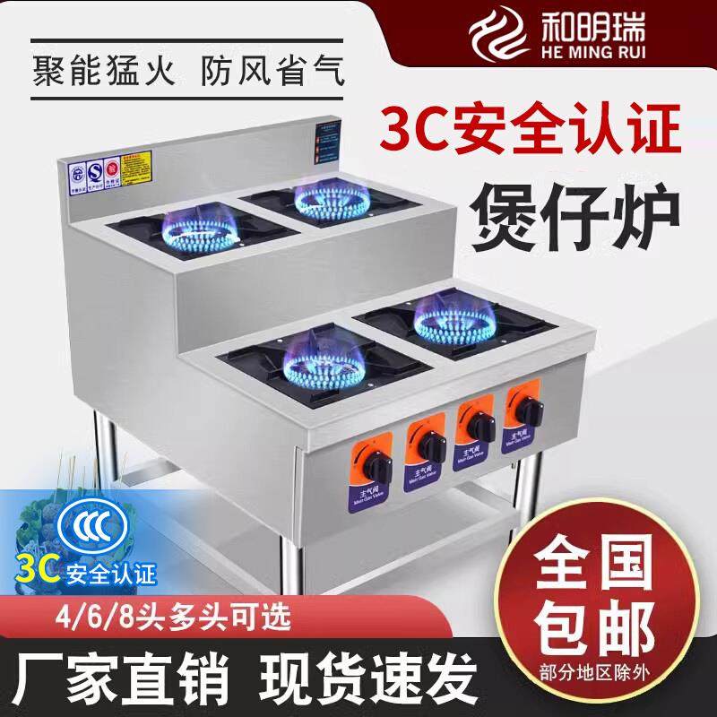 鹏音韩式煲仔炉商用砂锅灶四六八多头眼煤气天然气煲仔饭专用炉不锈钢摆件,电玩/配件/游戏/攻略,其他配件,淘宝优惠券,粉丝福利购,淘宝优惠卷