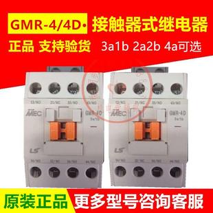 正品 继电器GMR 3a1b 直流接触器式 2a2b新MR LS产电