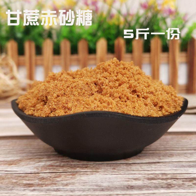 5斤广西甘蔗黄色赤砂糖烘焙甜品原料黄糖粉浅色赤砂糖黄金幼砂糖,粮油调味/速食/干货/烘焙,白糖/食糖,淘宝优惠券,粉丝福利购,淘宝优惠卷