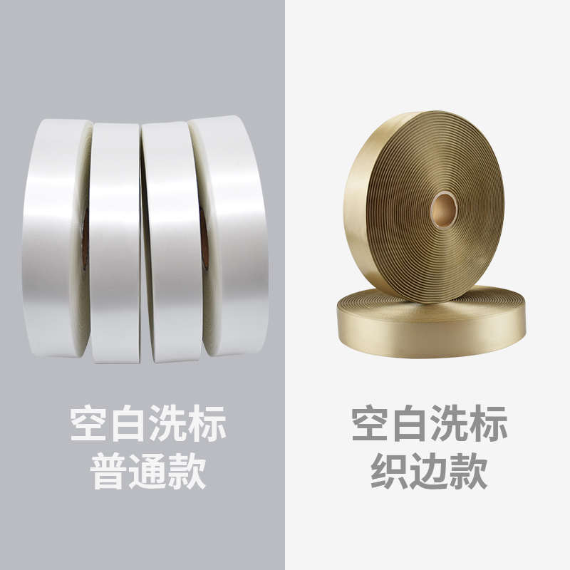 条码打印黑白金色加厚织边缎带布标服装水洗商标唛带30 35 40mm