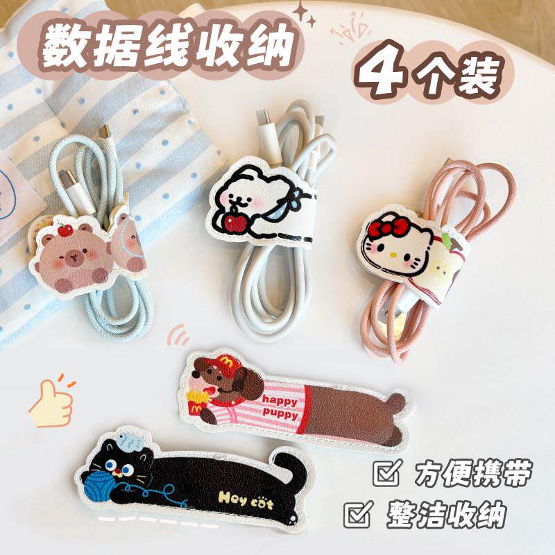 数据线收纳扣磁吸收纳扣桌面充电线理线器卡扣整理电脑线耳机整理