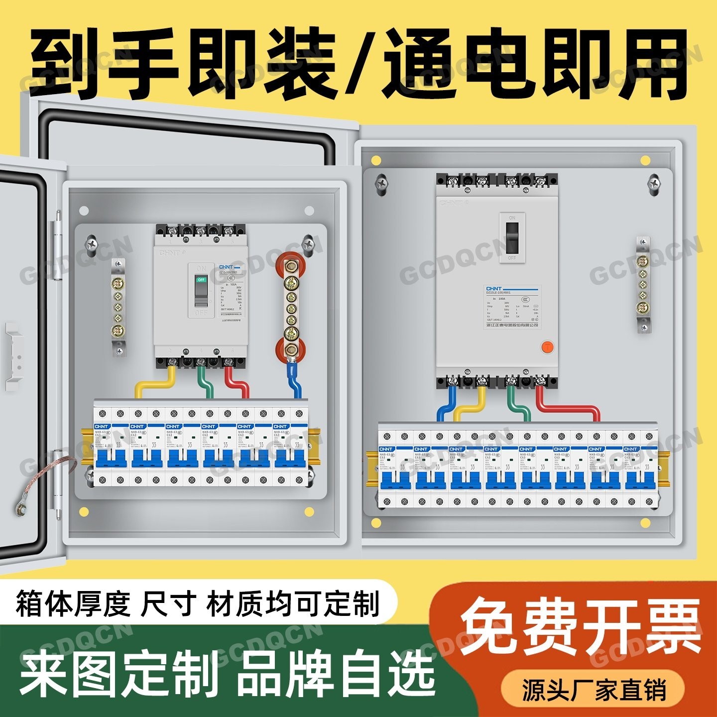 定制成套配电箱强电布线箱开关箱三相四线单相家用铁皮室内明装箱