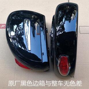 适用力帆太子V16/250-D/E/H/K边箱尾箱边包机车三箱靠背侧边包