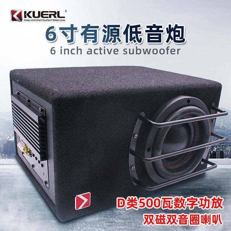厂家6.5寸车载音响改装双磁双音圈超重大功率有源汽车低音炮