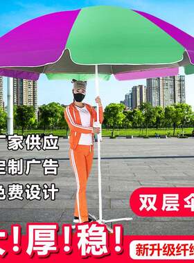 户外广告太阳伞拼色遮阳伞单层可定造LOGO教育机构纤维骨双层布