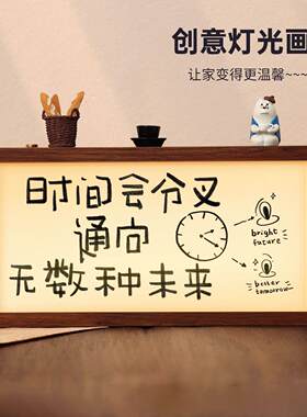 温暖治愈文案创意灯光画发光相框送朋友生日礼物卧室装饰画小夜灯