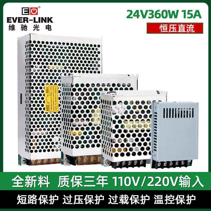 24v开关防水电源led防雨导轨直流恒压监控灯箱门禁长条电源可
