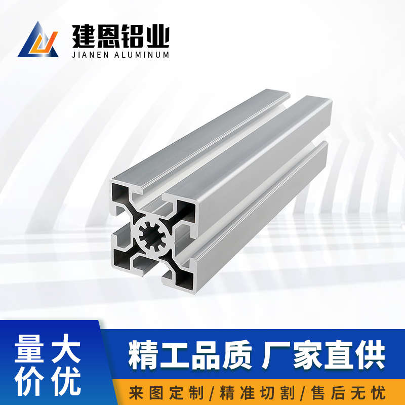 工业铝型材欧标5050铝合金铝材50*50重型方管围栏框架配件