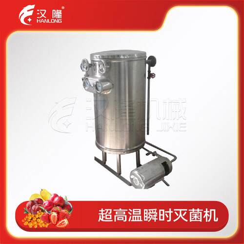 UHT系列304工业不锈钢超温瞬时灭菌机果蔬汁饮料灌装瞬时杀菌机