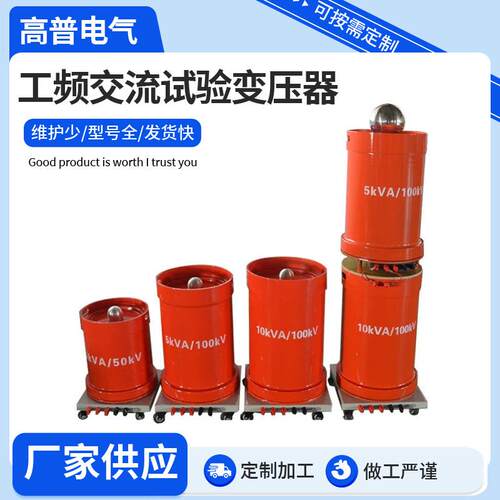 厂家工频交流实验变压器特种轻型交流耐压仪高压实验仪器