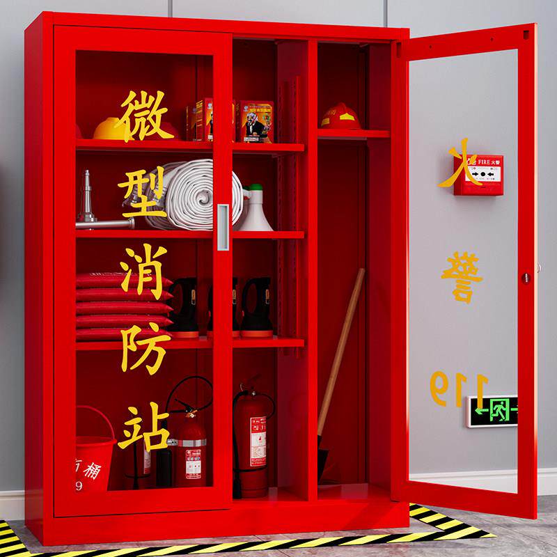 微型消防站器材柜全套消防栓箱应急物资柜工地红色消防货架消防柜