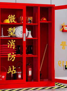 微型消防站器材柜全套消防栓箱应急物资柜工地红色消防货架消防柜