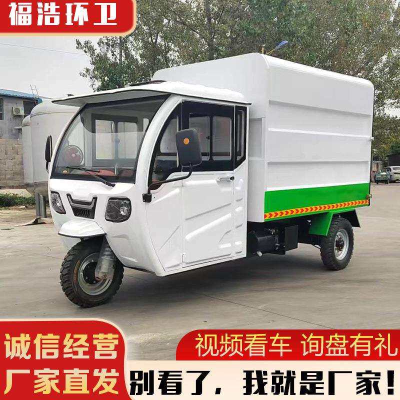 电动垃圾车厂家直发市政环卫电动挂桶垃圾车3立方物业垃圾运输车