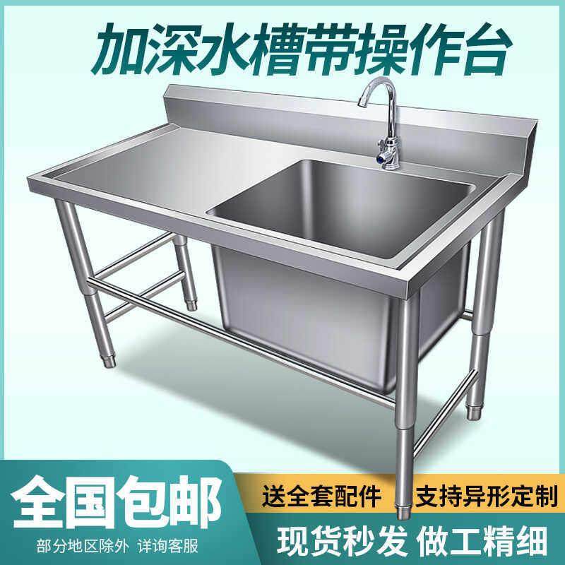 304商用不锈钢水槽台面一体杀鱼沥水池操作台带平台洗碗洗菜水池