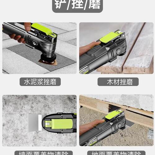 万用宝多功能木工修边机配件电动工具大全铲锯切磨二合一开槽神器
