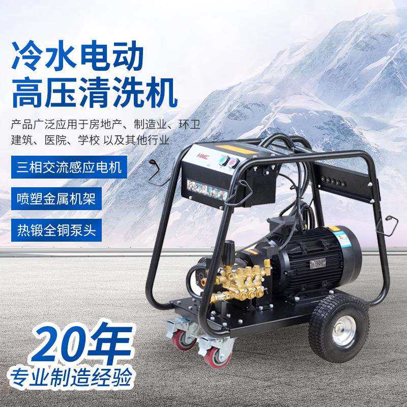 冷水电动高压清洗机大功率高压洗车机商场便携式洗车神器