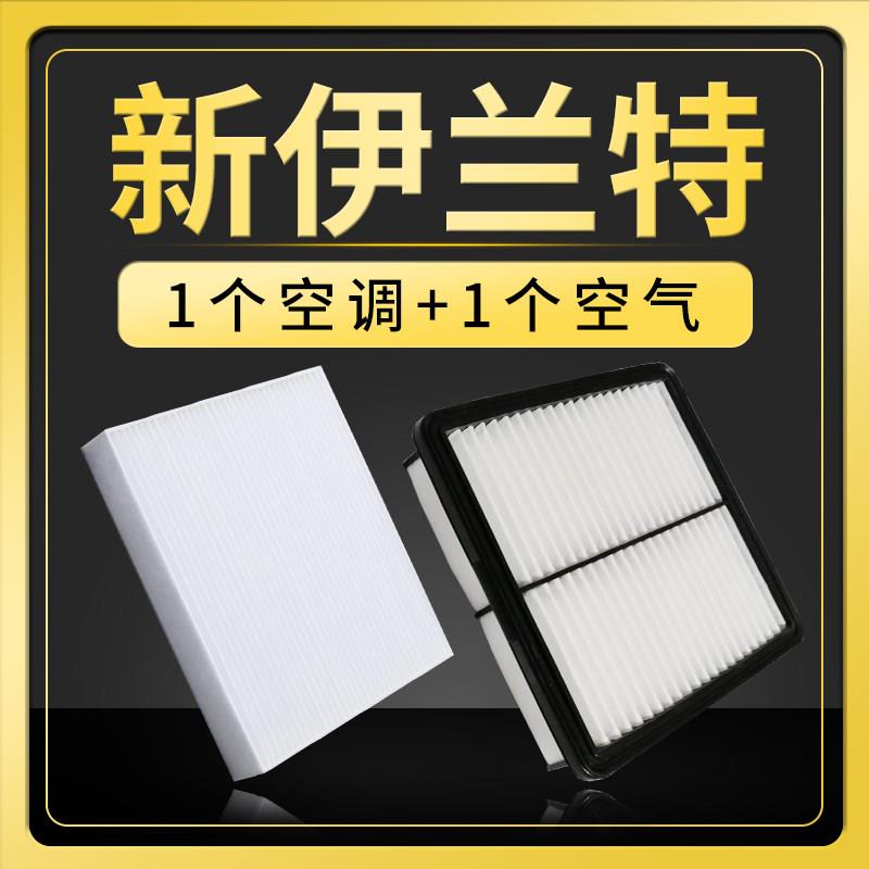 适用于20-21-22第七代现代伊兰特空调空气滤芯1.5空气滤芯1.4滤芯图片