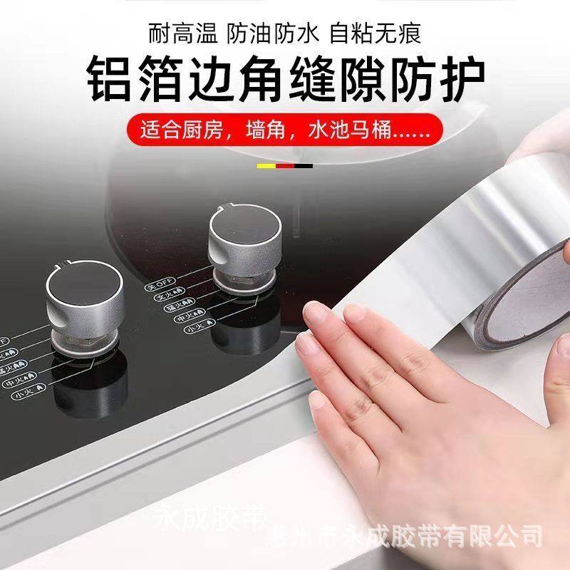 厨房防霉防水胶带防潮水槽缝隙填补美缝贴马桶贴条墙角线贴密封条,办公设备/耗材/相关服务,工业胶带,淘宝优惠券,粉丝福利购,淘宝优惠卷