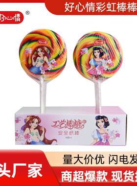 公主甜甜圈盒装手工彩虹棒棒糖儿童年货糖果零食现货