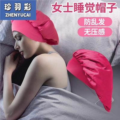 睡觉头发防乱不压头发帽子长发薄款神器睡帽发套女士休息化疗专用